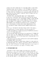 [외국의 가족자원봉사활동] 미국의 가족자원봉사-5