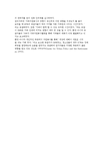 [외국의 가족자원봉사활동] 미국의 가족자원봉사-6