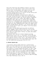 [지방자치의 기초이론] 지역주의와 지방자치-3