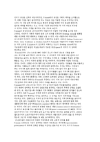 [지방자치의 기초이론] 지역주의와 지방자치-4