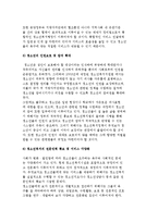 [청소년복지] 청소년복지의 과제와 전망-4