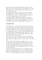 [청소년복지] 청소년복지의 과제와 전망-5