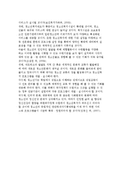 [청소년복지] 청소년복지의 과제와 전망-6