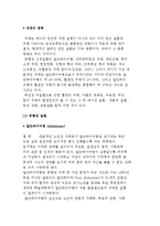 [치매] 치매의 종류-2