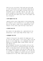 [치매] 치매의 종류-6