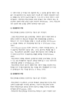 [학교선택제] 학교선택제의 개념과 논쟁 및 실제-3