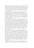 [학교선택제] 학교선택제의 개념과 논쟁 및 실제-5