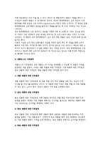 가격의 결정) 가격결정의 방법과 제품믹스의 가격결정, 유동적 가격결정-4