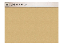 앤씨 소프트(NC SOFT)의 경영사례-7