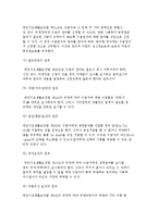 공공부조정책 의의와 필요성 및 원리와 원칙, 공공부조정책의 사회경제학적 비판-5