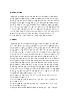 공무원의 능력발전) 교육훈련과 근무성적평정 및 다면평가제도-2