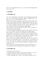 공무원의 능력발전) 교육훈련과 근무성적평정 및 다면평가제도-4