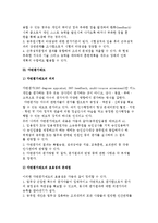공무원의 능력발전) 교육훈련과 근무성적평정 및 다면평가제도-5