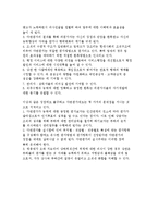공무원의 능력발전) 교육훈련과 근무성적평정 및 다면평가제도-6