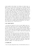 국제결혼이민자 가족복지욕구-3