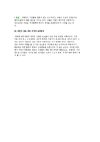 기업가 전략적 특수 요소와 기업가의 상호 작용적 과정-6