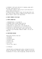 사회복지정책의 평가 및 사회복지 정책평가의 기준과 절차-4