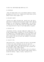 사회복지정책의 평가 및 사회복지 정책평가의 기준과 절차-5