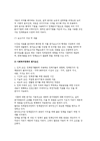 사회복지정책의 평가 및 사회복지 정책평가의 기준과 절차-6