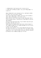 사회복지정책의 평가 및 사회복지 정책평가의 기준과 절차-7