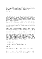 아동기 발달(아동기의 신체, 사회, 정서, 인지, 도덕성 발달)-3