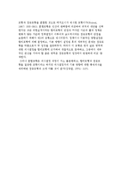 의사결정의 개념과 유형 및 의사결정 이론모형-6
