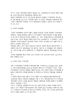 지방자치단체의 기관구성) 기관통합형, 기관대립형-3