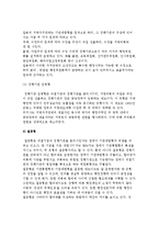 지방자치단체의 기관구성) 기관통합형, 기관대립형-5