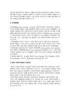 지방자치단체의 기관구성) 기관통합형, 기관대립형-6
