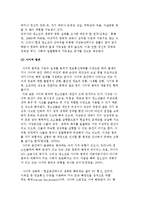 청소년 사이버 일탈) 청소년의 컴퓨터 중독과 사이버 범죄 및 일탈행동-3