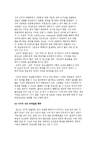 청소년 사이버 일탈) 청소년의 컴퓨터 중독과 사이버 범죄 및 일탈행동-4