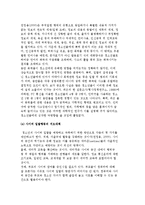 청소년 사이버 일탈) 청소년의 컴퓨터 중독과 사이버 범죄 및 일탈행동-5