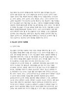 청소년 인터넷 문화) 청소년의 인터넷 이용현황과 인터넷 중독의 의미와 실태-3