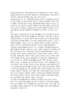 청소년 인터넷 문화) 청소년의 인터넷 이용현황과 인터넷 중독의 의미와 실태-5