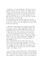 [범죄문제 대처] 범죄문제의 해결방안-3