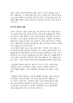 [범죄문제 대처] 범죄문제의 해결방안-4