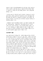 [범죄문제 대처] 범죄문제의 해결방안-6