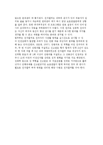 [범죄문제 대처] 범죄문제의 해결방안-7