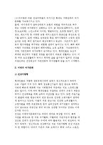 [여가문화] 여가문화의 전망-3