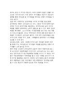 [여가문화] 여가문화의 전망-7