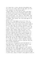 [자원봉사의 역사적 배경과 동향] 외국의 경우와 우리나라의 자원봉사활동-6