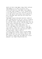 [자원봉사의 역사적 배경과 동향] 외국의 경우와 우리나라의 자원봉사활동-7
