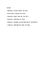 [자원봉사의 역사적 배경과 동향] 외국의 경우와 우리나라의 자원봉사활동-8