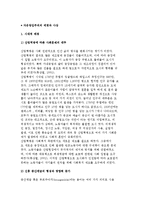 [자유방임주의] 자유방임주의의 배경과 사상-2