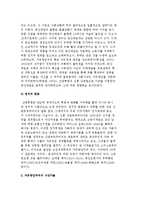 [자유방임주의] 자유방임주의의 배경과 사상-3