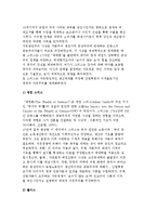 [자유방임주의] 자유방임주의의 배경과 사상-4