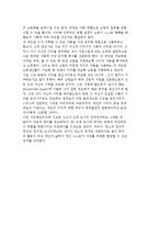 [자유방임주의] 자유방임주의의 배경과 사상-6