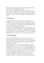 [정보사회의 도래] 뉴미디어의 등장과 특성-3