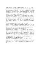 [정보사회의 도래] 뉴미디어의 등장과 특성-6