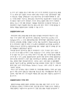 결혼준비교육의 필요성과 효과 및 가치와 목적, 결혼준비교육 교육내용과 조건-3